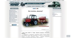 Desktop Screenshot of profermer.ru